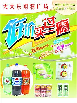 低价买过瘾