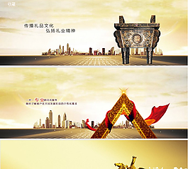 3张企业文化banner素材下载
