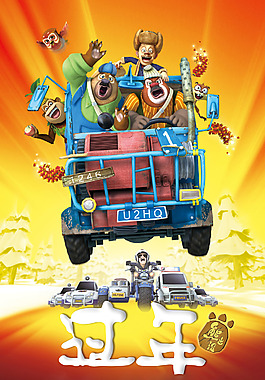 位图 主题 海报 插画 动画插画 免费素材