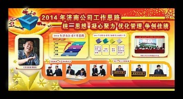 济南南公工作思路