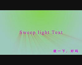 扫光文字特效