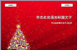 大红欢庆圣诞主题模板