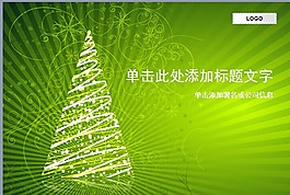 绿色圣诞主题模板