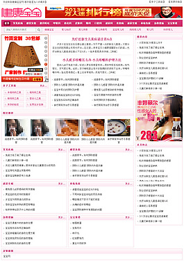 粉色系文章模板