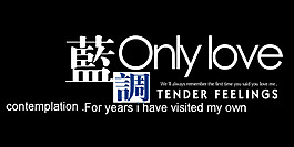 蓝调艺术字