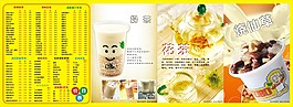 奶茶价目表