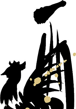 十二生肖鸡水墨矢量图