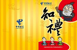 知礼画册封面设计