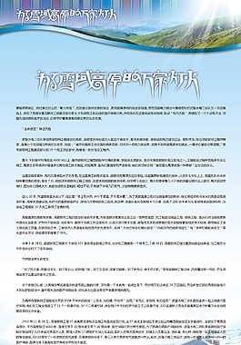为了雪域高原的万家灯火