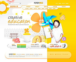 橙色字母小孩风车咖啡网页psd模板