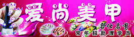美甲