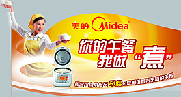 美的异形