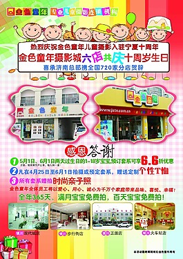 儿童影楼活动