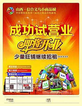 义乌小商品