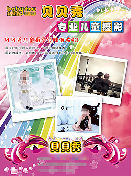 儿童摄影彩页