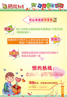 儿童影楼活动