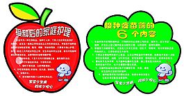 接种疫苗