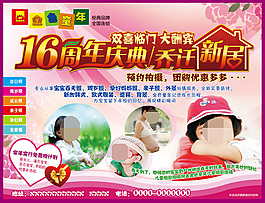 儿童影楼广告