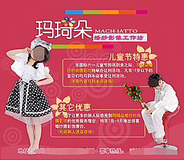 儿童摄影彩页