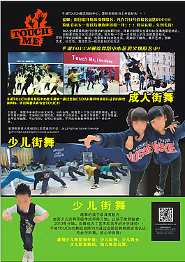 少年街舞