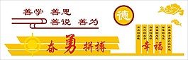 校园文化