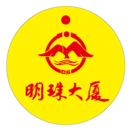 明珠大厦标志