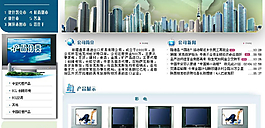 进出口贸易公司网页模板