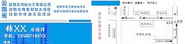 化工名片