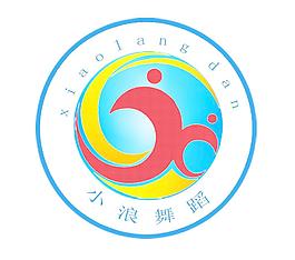 小浪舞蹈图片