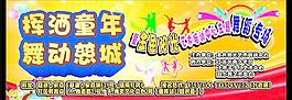 艺术学校舞蹈专场图片