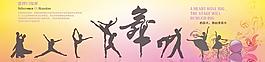 舞蹈形象图片
