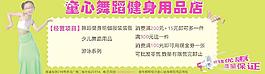 舞蹈 舞蹈服装海报设计 少儿舞蹈广告设计图片