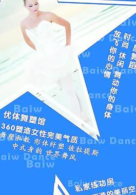 舞蹈展架图片