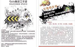 舞蹈工作室彩页图片