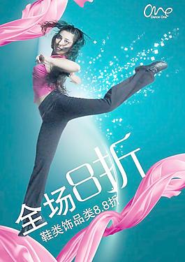 舞蹈海报图片