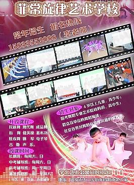 舞蹈 艺术学校图片