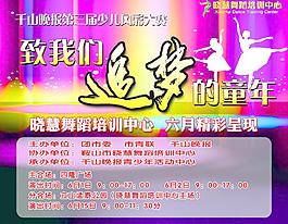 追梦图片