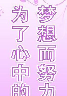 舞蹈梦想图片