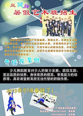 舞蹈宣传图片