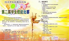 舞蹈学校图片