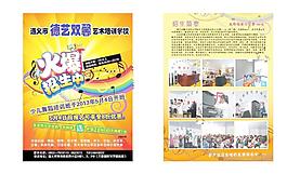 艺术学校图片
