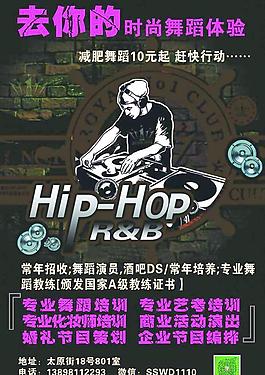 时尚舞蹈POP图片