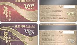 舞蹈VIP卡图片