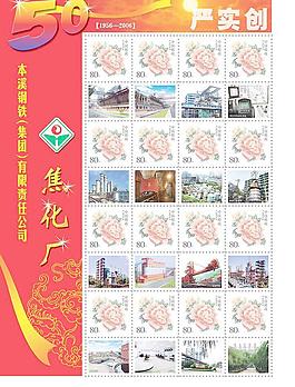 个性化邮票设计（高清晰度）