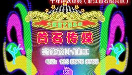 绍兴首石亮化设计制作工程图