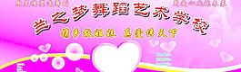 舞蹈艺术学校图片