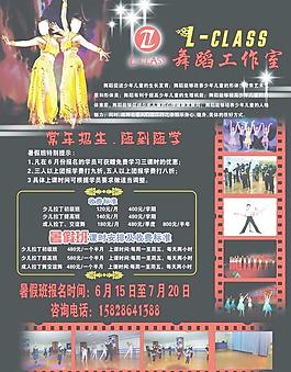 舞蹈工作室图片
