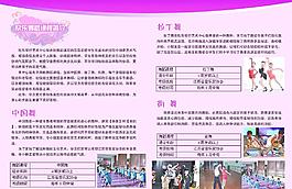 舞蹈班宣传单页图片