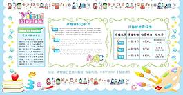 暑期兴趣班图片