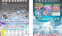 音乐 舞蹈培训中心图片